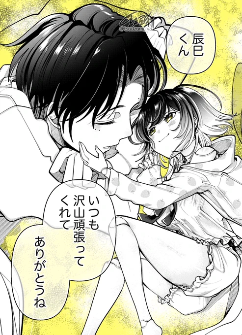 【ドールになった好きな人の寝起き姿が破壊力高すぎ】(3/3)
#漫画が読めるハッシュタグ 