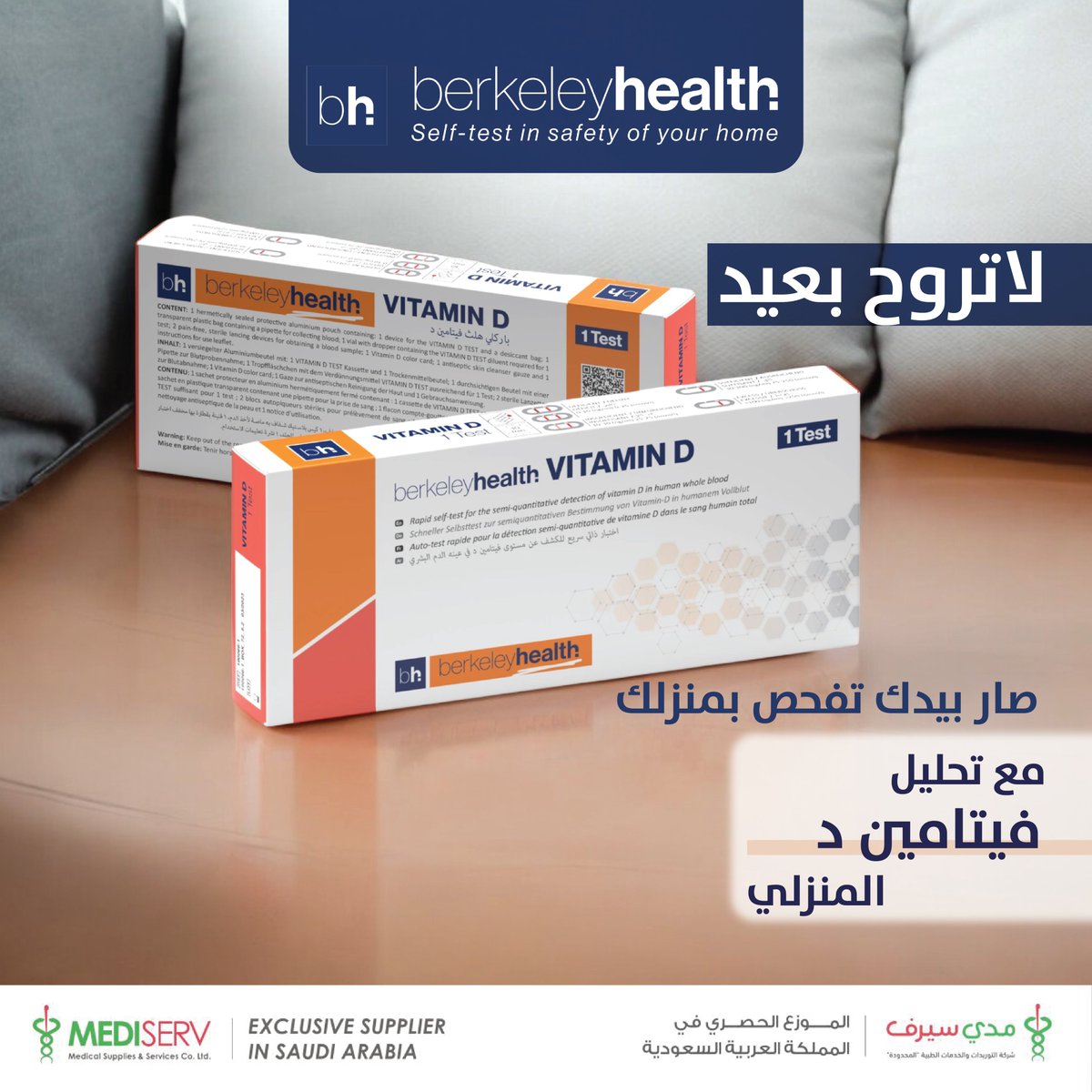 90% Deficient! 🌞 9 out of 10 visitors we tested during Global Health Exhibition 2024 had Vitamin D deficiency! Don’t wait—get tested now with the Berkeley Health Home Testing Kit. 🏠

٩٠٪ ينقصهم فيتامين دال! 🌞
٩ من كل ١٠ زوار اختبرناهم خلال معرض الصحة العالمي ٢٠٢٤ كانوا يعانون