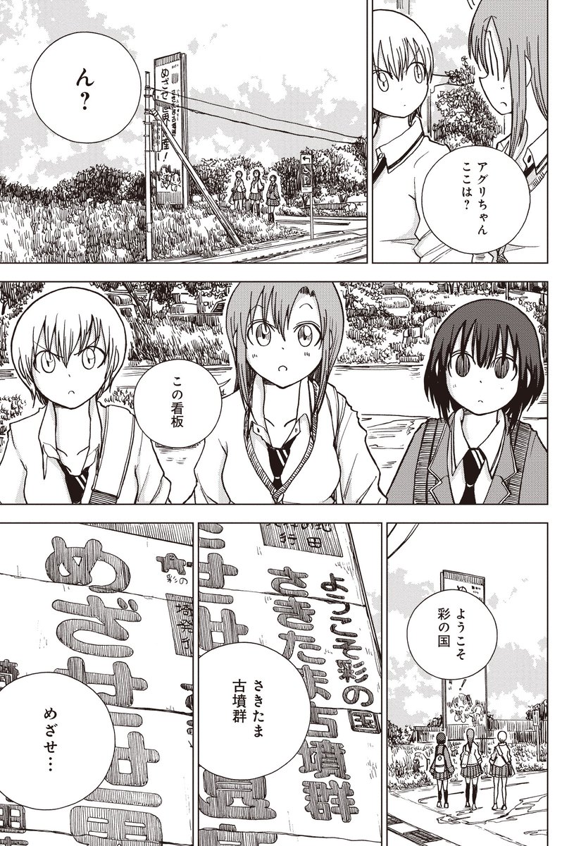 埼玉県の「さきたま古墳群」は世界遺産を目指している!!(2/9)
#埼玉 #さきたま古墳群 