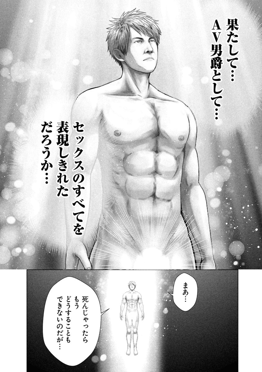 バキ童としみけんが入れ替わった話(9/12) 