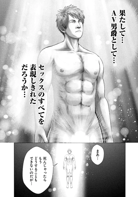 バキ童としみけんが入れ替わった話(9/12) 