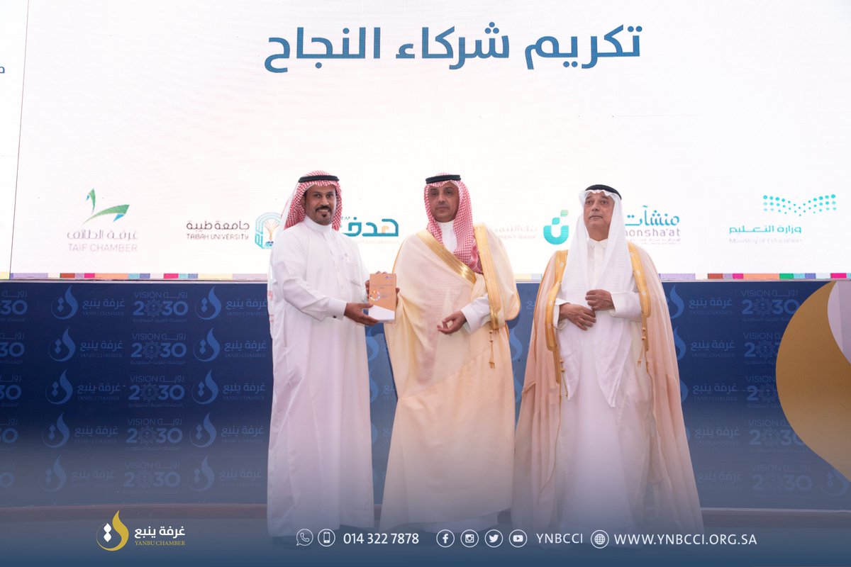 ynbcci's tweet photo. في نهاية الحفل قام محافظ ينبع أ. سعد السحيمي بتكريم الجهات المشاركة، كما قام بتدشين معرض الأسر المنتجة والمشاريع الصغيرة وجولة على الأجنحة المشاركة. https://t.co/bnK9YeKf0f