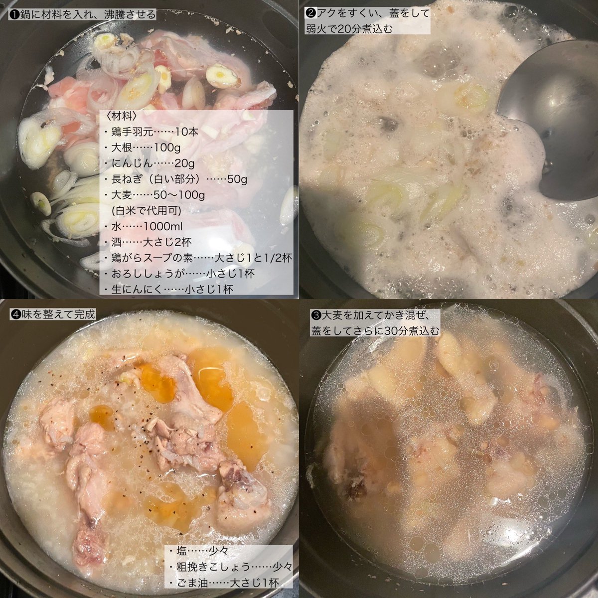 nekomacaron_'s tweet photo. セブンの参鶏湯スープが美味しすぎて家でも作りたいと思ったら、セブンがレシピ載せてくれてた！！
簡単なのに、自分天才か？と思うほど美味しくできる🍲生姜で身体ぽかぽかになるよ。 https://t.co/vU2g0sRmgT