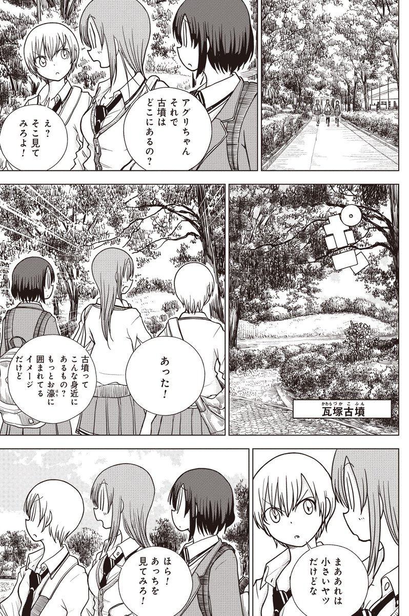 埼玉県の「さきたま古墳群」は世界遺産を目指している!!(7/9)
#埼玉 #さきたま古墳群 
