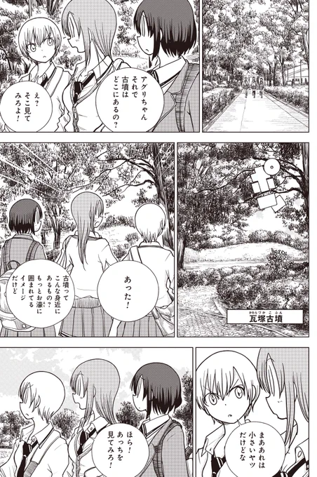 埼玉県の「さきたま古墳群」は世界遺産を目指している!!(7/9)
#埼玉 #さきたま古墳群 