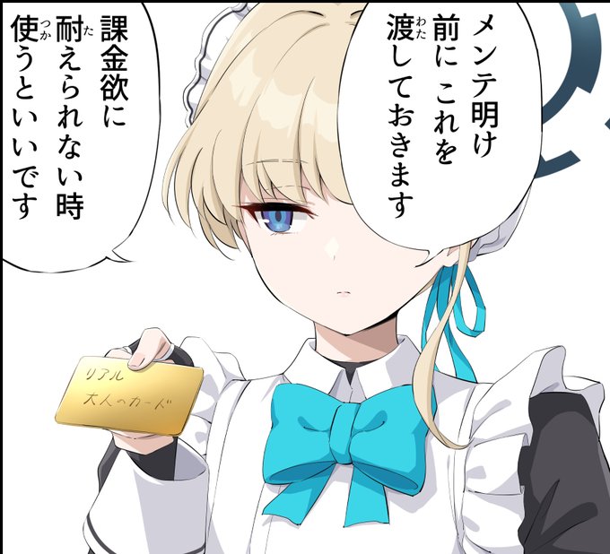 サツキとチアキ同時実装なの 