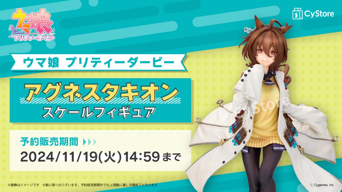 最終値下げ】ウマ娘 アグネスタキオン まとめ売り - メルカリ