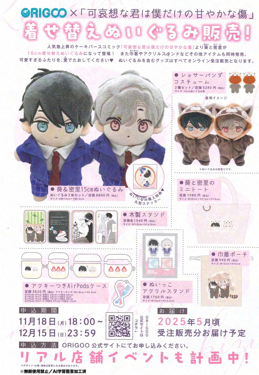 ディアプラス＆シェリプラス編集部 on X: 
