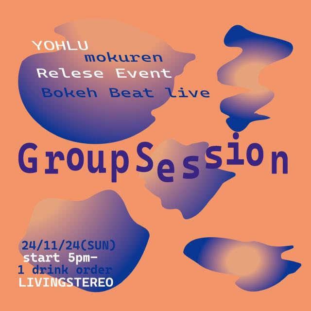 急な告知ですが
今週末ミニライブを行います！

11/24(日) 17:00- Start
Charge Free(1Drink Order)

LIVING STEREO ＆ Special 10 Records Presents
"Group Session Vol.3 YOHLU mokuren Release Live"

LIVE
YOHLU
BOKEH 【BEAT LIVE】