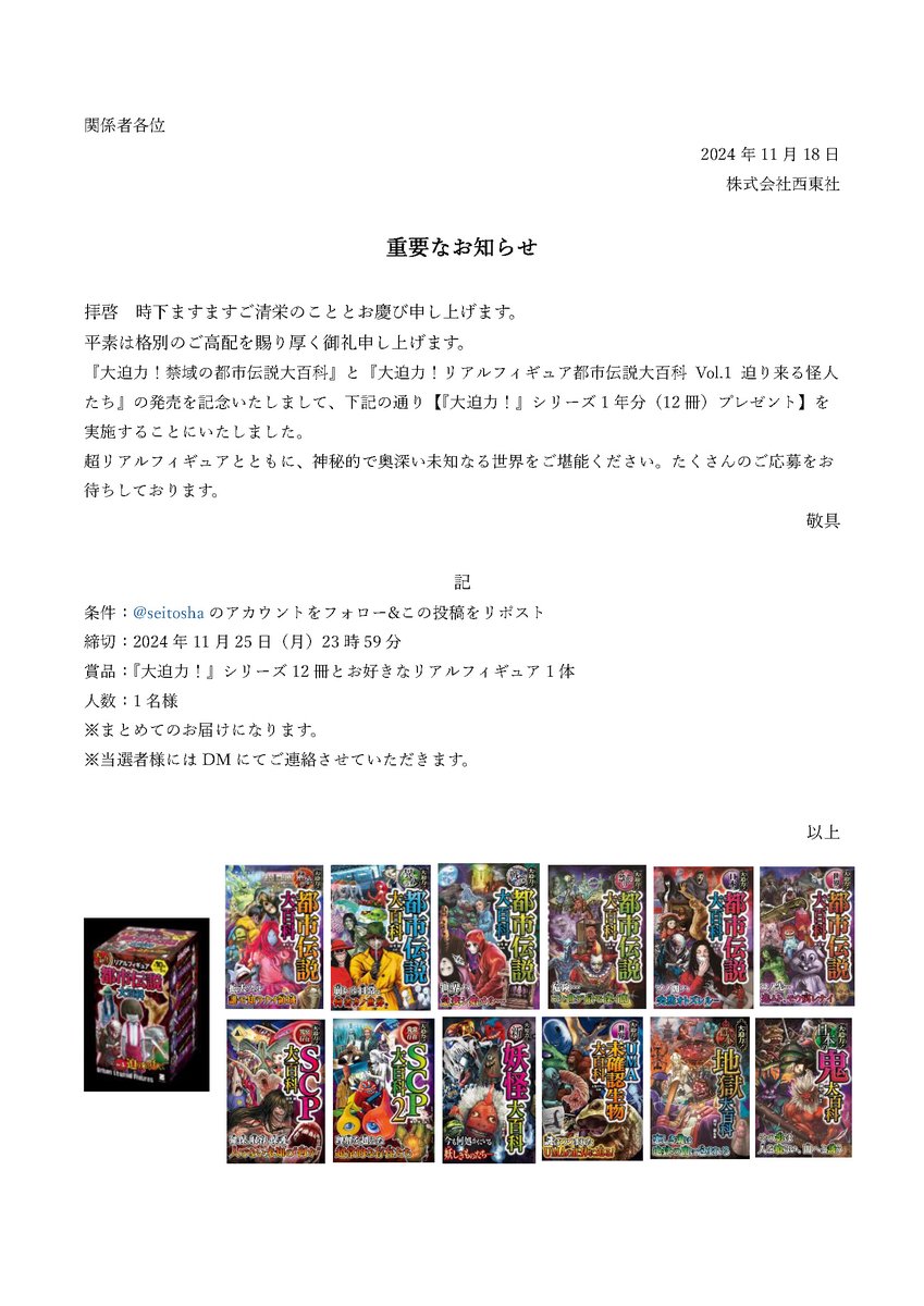 『大迫力！』シリーズを１年分プレゼントいたします。