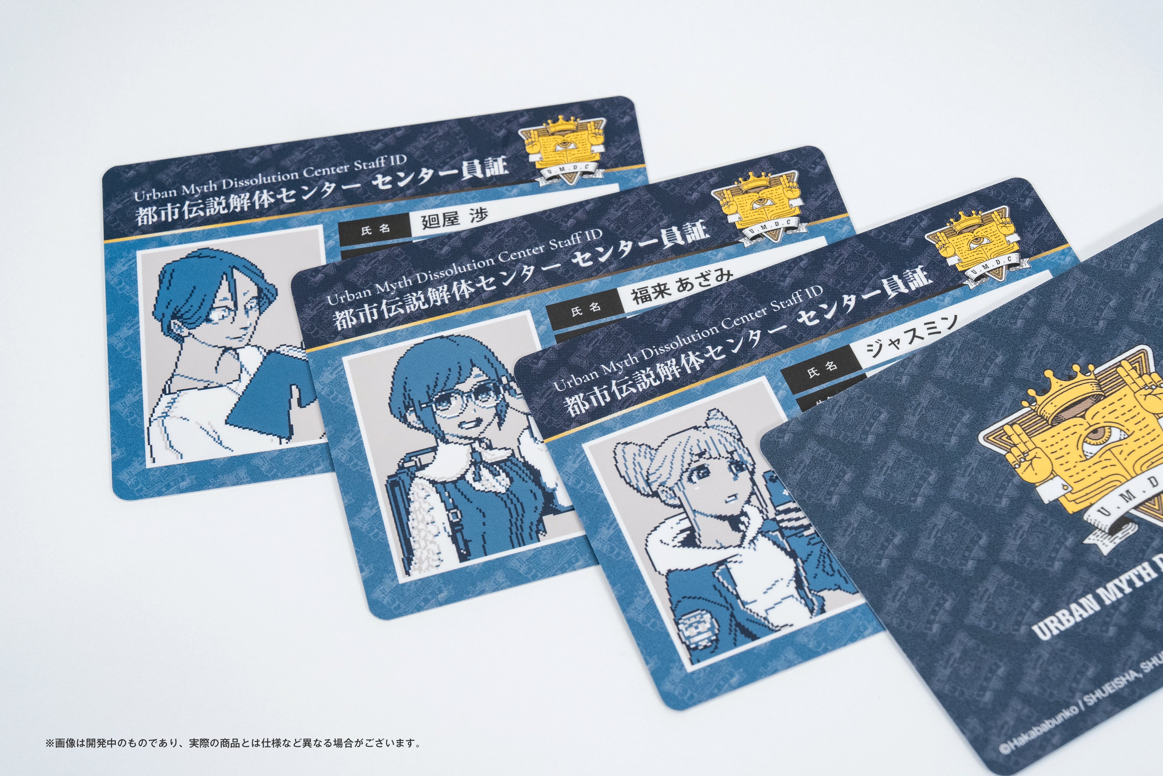 墓場文庫 🪦 都市伝説解体センター 🪬 和階堂真の事件簿 🚬 on X