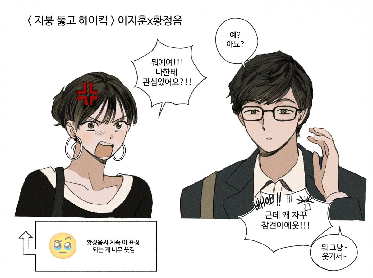 vmrtjr_56's tweet image. 간만에 하이킥봤다