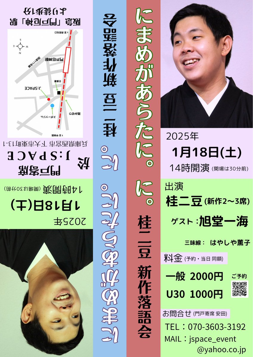 にまめさん専用 桂二豆(かつら にまめ) (@2mamekatsura) • Instagram photos and