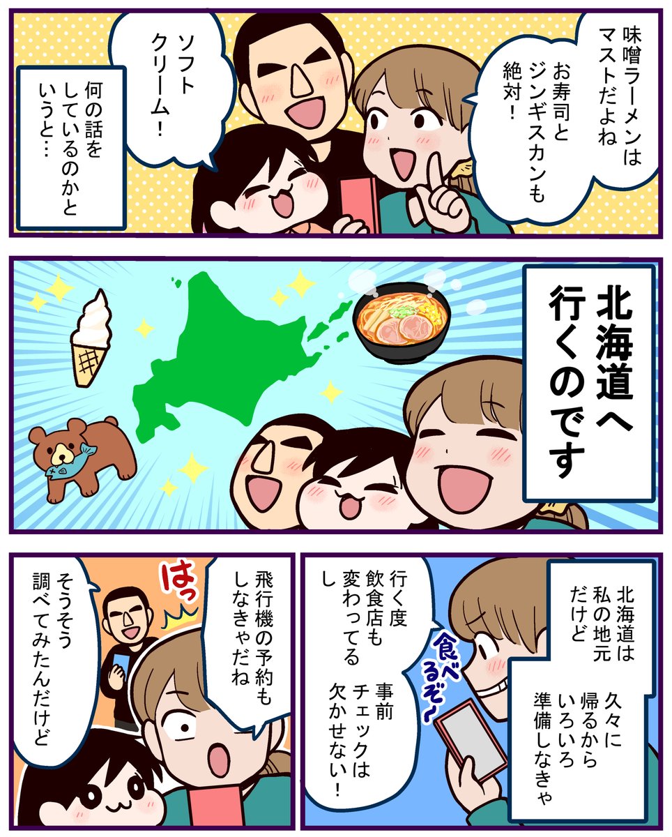 ジェットスターで親子旅① 予約編
家族旅行、まずは航空会社選びから!

#PR #ジェットスター #こどもとヒコーキ旅 #家族旅行
https://t.co/dWff3iTjyN 
