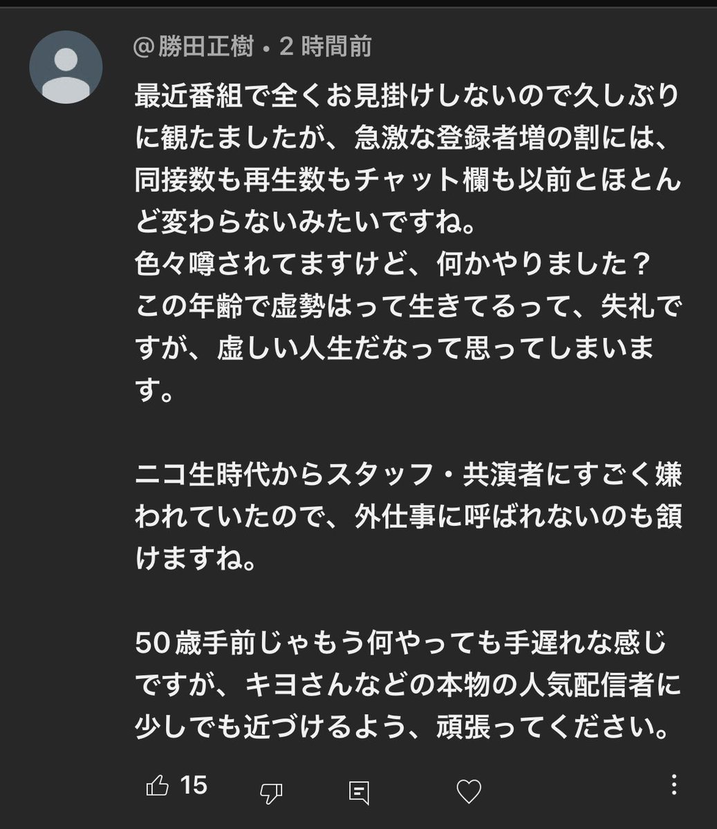 siteqube's tweet photo. オレは50手前で虚勢はって生きていて虚しい人生らしい…
キヨに近づけるように頑張ります！！！ https://t.co/sE6wth5yXo