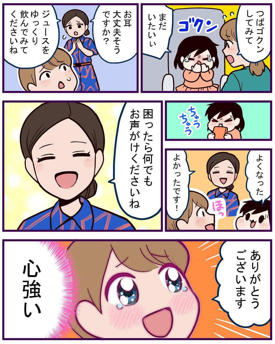 ジェットスターで親子旅③ 機内編
搭乗してからの心配ごとも、ジェットスターなら!

#PR #ジェットスター #こどもとヒコーキ旅 #家族旅行
https://t.co/dWff3iTjyN 