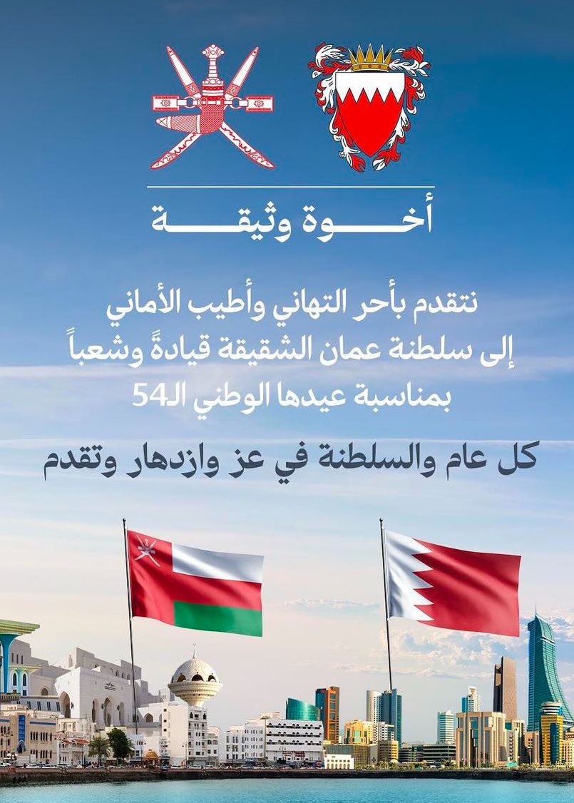 هايكنج _البحرين tweet media