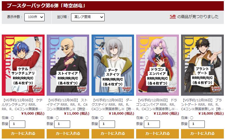 🈵TCG通販まんぞく屋👍 on X: 🈵TCG通販まんぞく屋👍 on X: