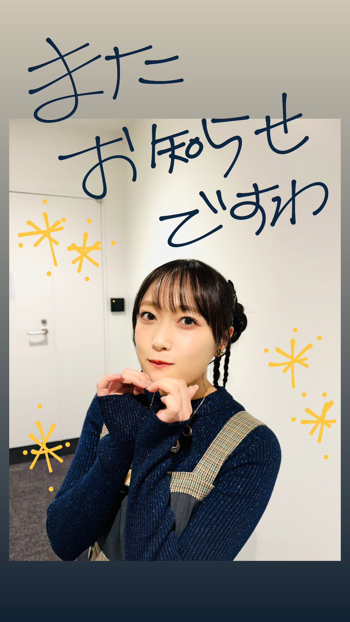 久保田未夢(i☆Ris) on X: 