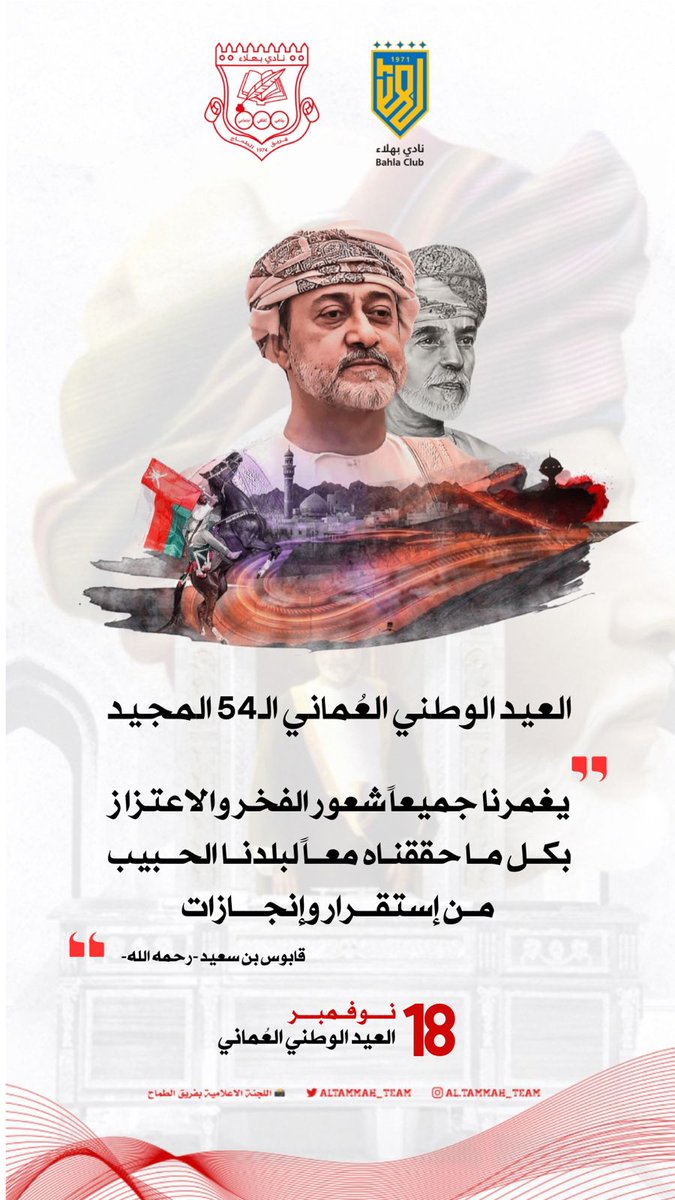 كل عام وقائدنا ووطننا الغالي بخير ..كل عام وشعبنا الوفي الأبي بصحة وعافية وسلامة ...#العيد_الوطني_45_المجيد