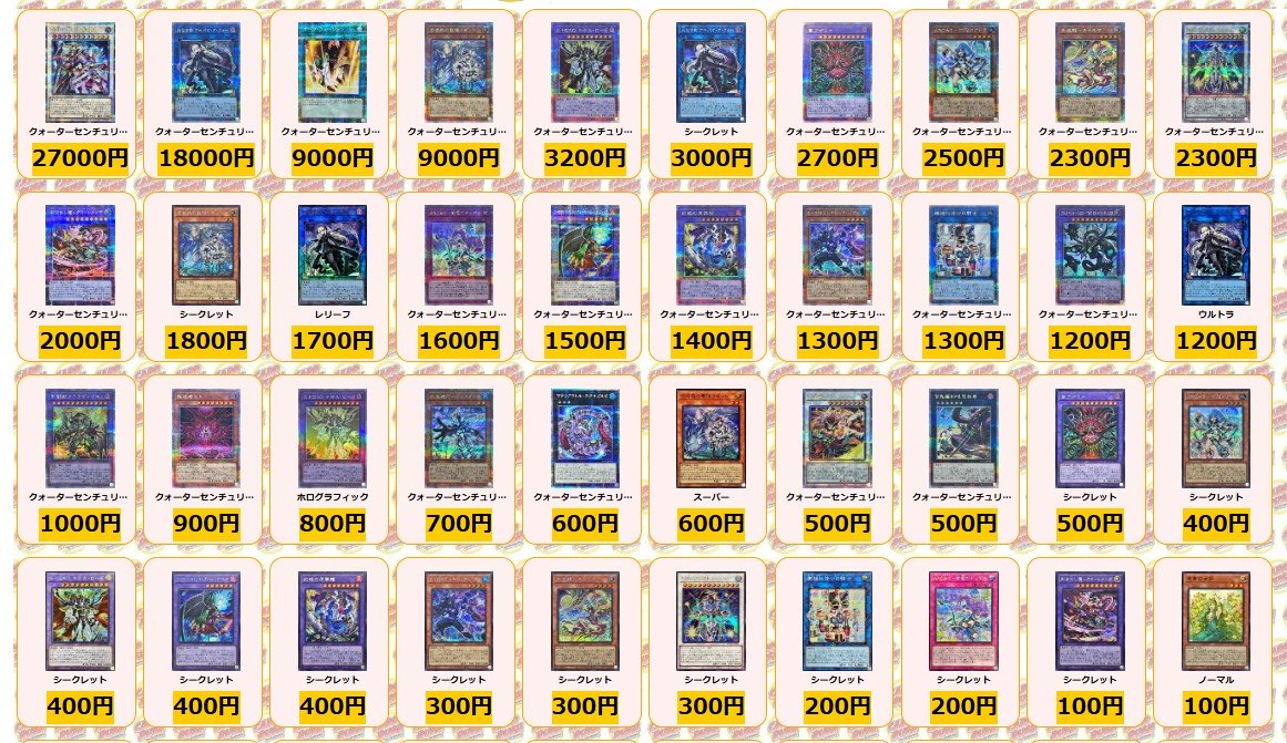 カードラッシュ遊戯王 on X: カードラッシュ遊戯王 on X: