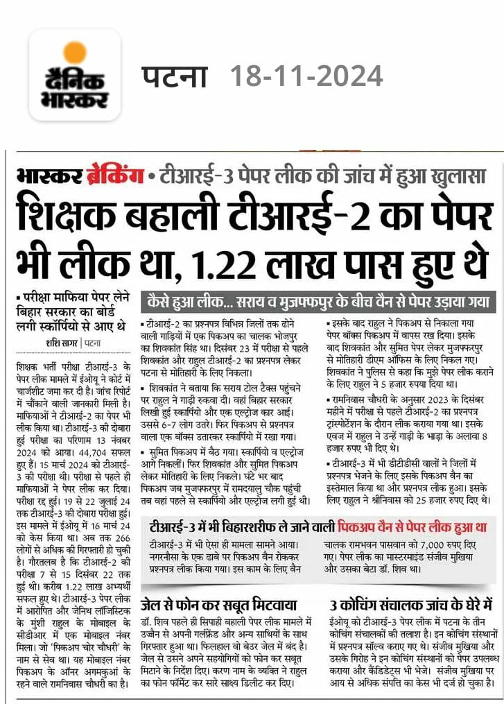 miku (@mikupal2) on Twitter photo अपने निजीस्वार्थ के कारण बिहार को बेचने वाले नेता लोग अभी भी समय है TRE4.0 मे 95% डोमिसाइल लगा करके अपनी भूल को सुधार कर ले! ये अंतिम मौका है इसके बाद कोई बिहार के बच्चे झांसे में नहीं आने वाला और विधानसभा चुनाव से पहले लागु हो डोमिसाइल!
#बिहार_मांगे_डोमिसाइल
<a href="/NitishKumar/">Nitish Kumar</a> अपने निजीस्वार्थ के कारण बिहार को बेचने वाले नेता लोग अभी भी समय है TRE4.0 मे 95% डोमिसाइल लगा करके अपनी भूल को सुधार कर ले! ये अंतिम मौका है इसके बाद कोई बिहार के बच्चे झांसे में नहीं आने वाला और विधानसभा चुनाव से पहले लागु हो डोमिसाइल!
#बिहार_मांगे_डोमिसाइल
<a href="/NitishKumar/">Nitish Kumar</a>