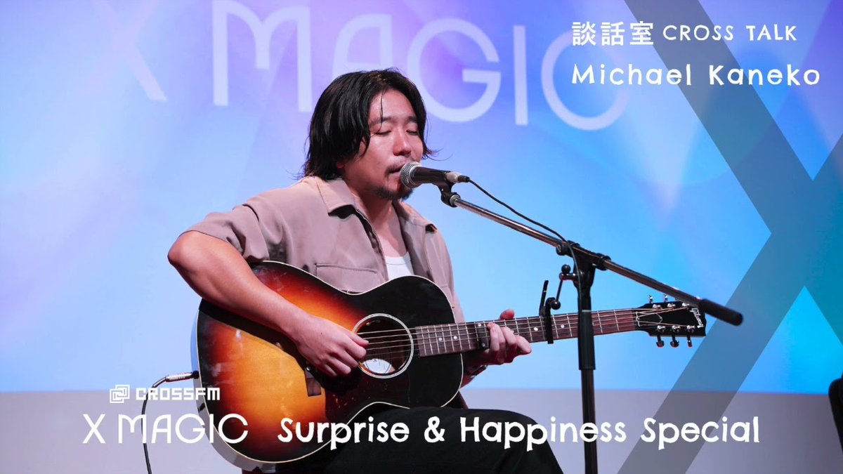 origami_PROD's tweet photo. Michael Kaneko が出演した
CROSS FM「X MAGIC」がYouTubeで公開☆  

ナビゲーターの軽部政治の誕生日記念としてサプライズで出演しました！
https://t.co/hzij1eMWee

是非お聞きください💁🏻

#xmagic #CROSSFM https://t.co/S6Jiz2qwSQ