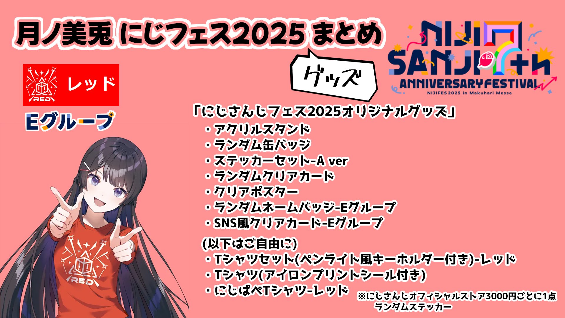 にじさんじ にじフェス SNS風クリアカード 魁星 カゲツ 加賀美 渡会 北見 フェス にじフェス 2025 SNS風 クリアカード 榊ネス（K-BOOKS