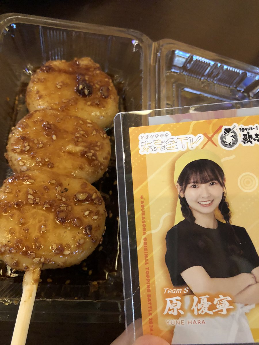 3776Ami's tweet photo. 優寧ちゃん
#犬山だんご 食べるわよ〜
#犬山
#犬山城下町
#昭和横丁
#ものづくり842
#原優寧 ��️🤍 https://t.co/GlsfxcBpsj
