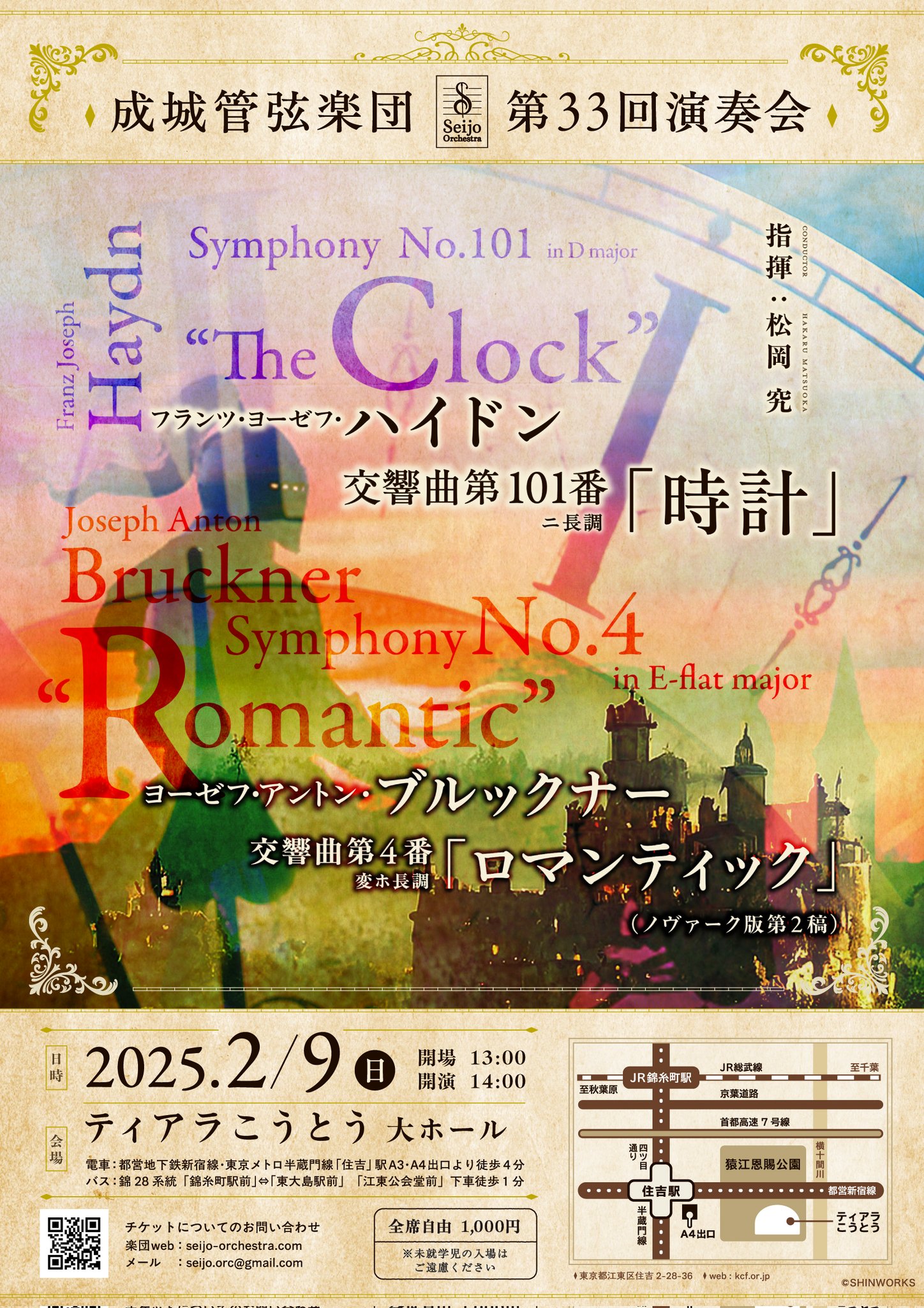 成城管弦楽団 Seijo Orchestra (@seijo_orchestra) / X