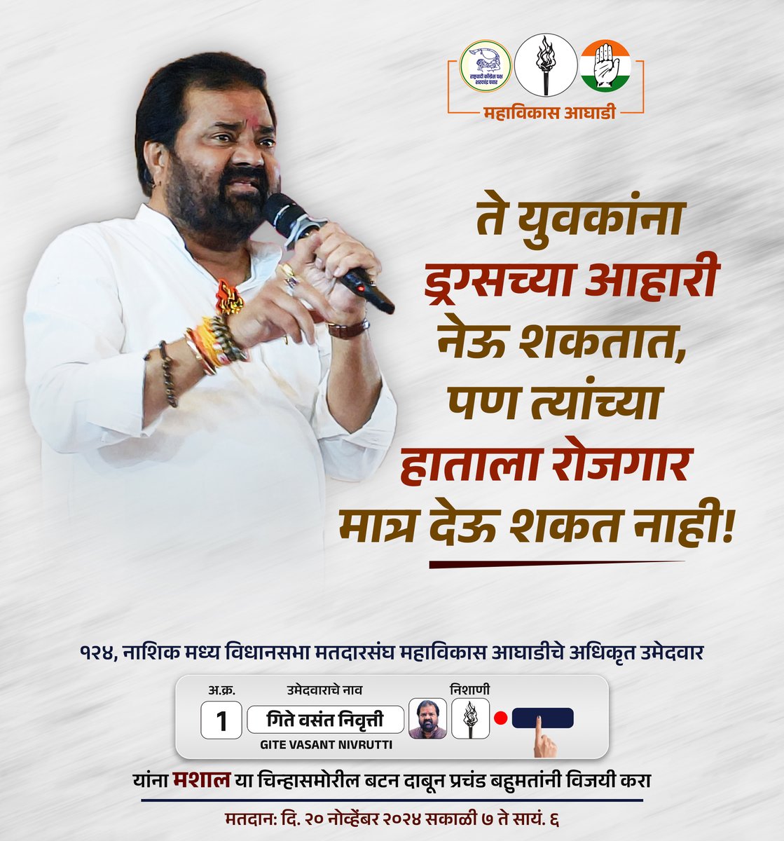 Vasant Gite tweet media