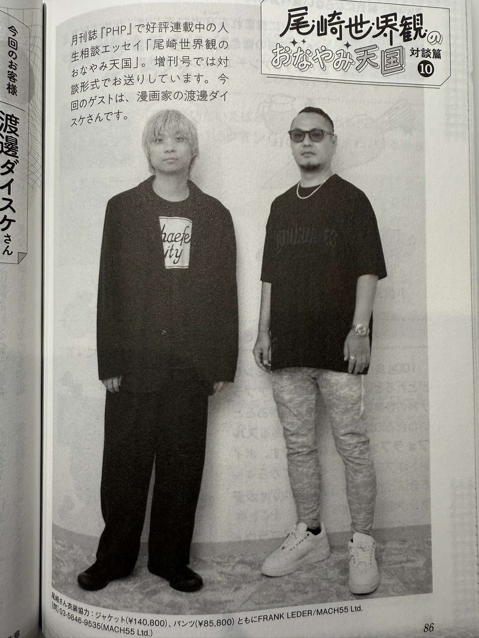 渡邊ダイスケ on X: 