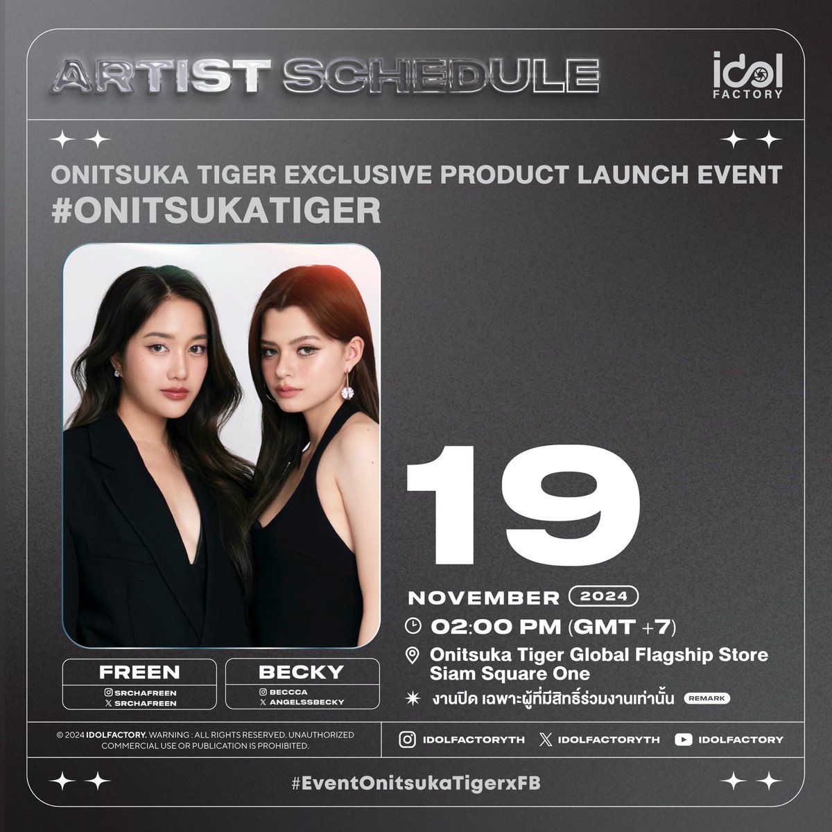 พบกับ ฟรีน สโรชา และ เบ็คกี้ รีเบคก้า ได้ที่งาน Onitsuka Tiger Exclusive product launch event 
#OnitsukaTiger

🗓️ 19 November 2024 
⏰ 2 pm. (GMT +7)
📍Onitsuka Tiger Global Flagship Store Siam Square One

❌ งานปิด เฉพาะผู้ที่มีสิทธิ์ร่วมงานเท่านั้น