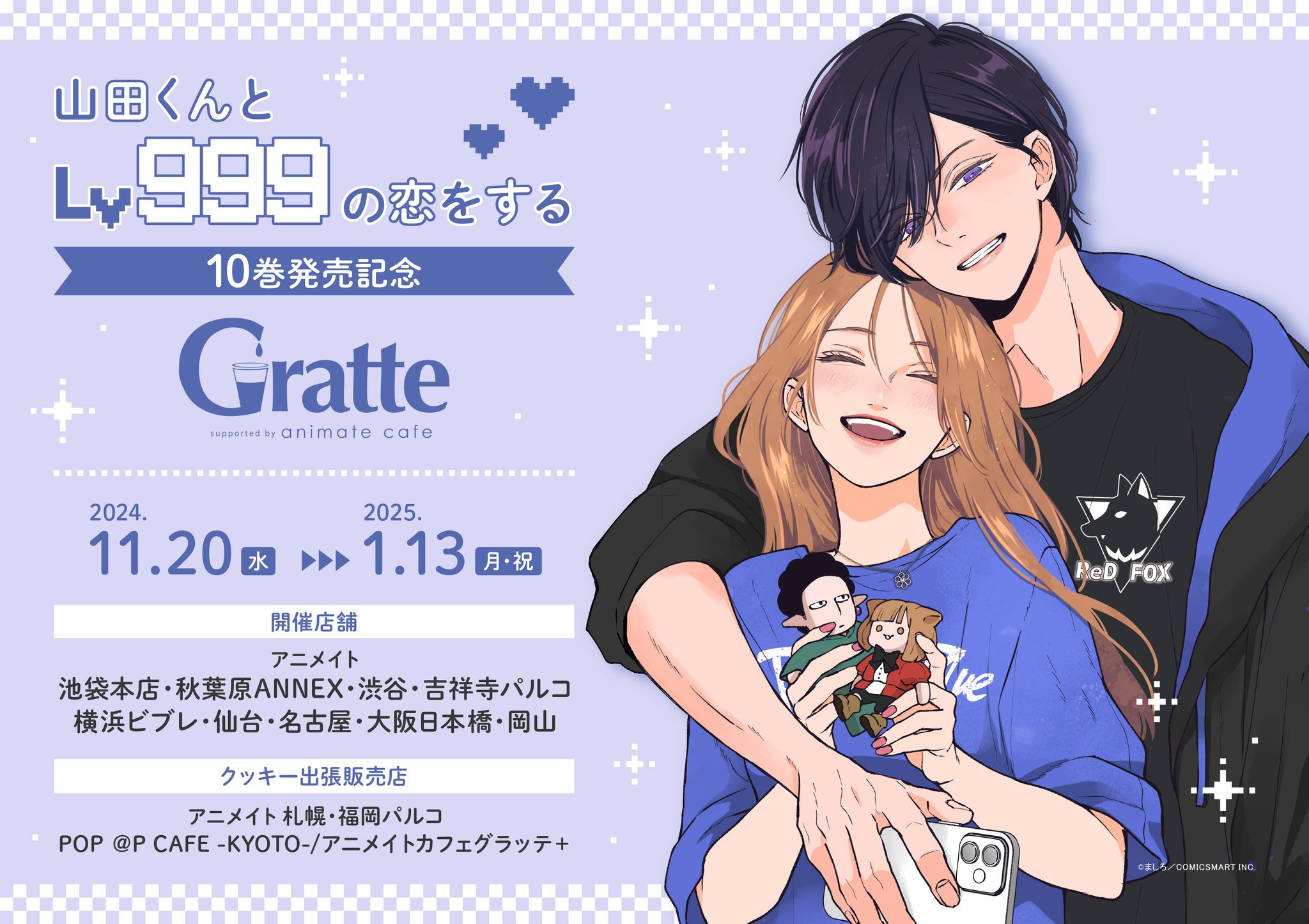 アニメイト秋葉原 on X: 
