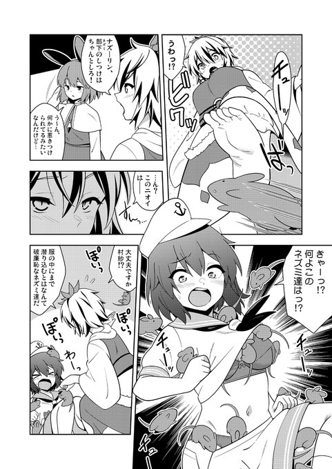 Skeb納品しました。村紗のにおいが堪能される漫画楽しく描かせていただきました、リクエストありがとうございます! 