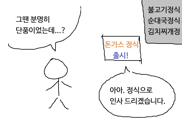 정식으로 인사드리겠습니다 