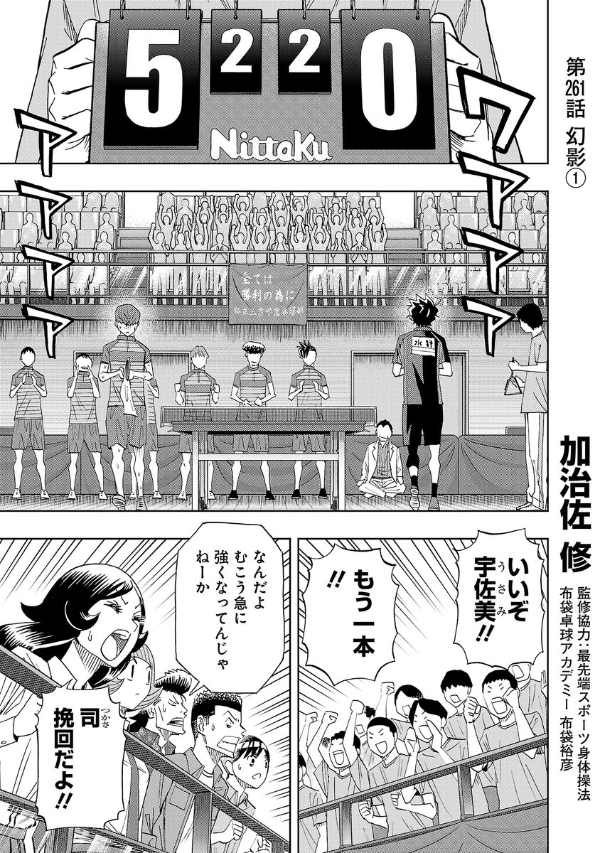 月曜日、スリースター更新です!
最終ゲームで大きくリードを許した司。挽回なるか?
先読みでは鳥やら花やら。大自然。
よろしくお願いします!
#スリースター #サイコミ
https://t.co/Xlx6PYPPDg 