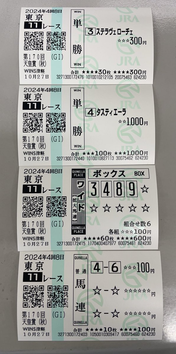 soumafactory's tweet photo. 10/27 #天皇賞秋2024  

◎タスティエーラ

ダービー馬が大穴オッズ。
これは狙うしか無いと思った。最後は差しきれなかったが、ワイドが的中🎯

今年はＧ１で万馬券２発ゲット
そして、ワイドの最高記録を更新

#タスティエーラ
#ホウオウビスケッツ https://t.co/eSTbzddE1r