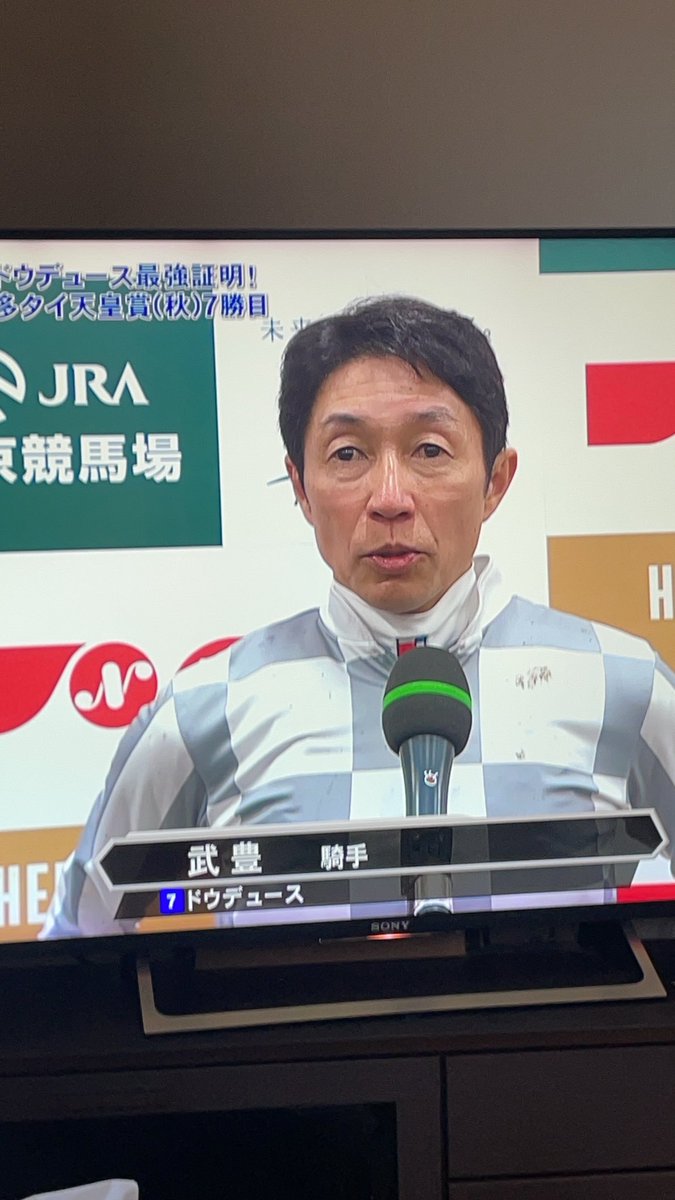 soumafactory's tweet photo. 10/27 #天皇賞秋2024  

◎タスティエーラ

ダービー馬が大穴オッズ。
これは狙うしか無いと思った。最後は差しきれなかったが、ワイドが的中🎯

今年はＧ１で万馬券２発ゲット
そして、ワイドの最高記録を更新

#タスティエーラ
#ホウオウビスケッツ https://t.co/eSTbzddE1r
