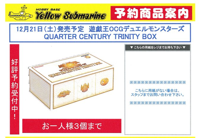 イエローサブマリン京都店 on X: イエローサブマリン京都店 on X: