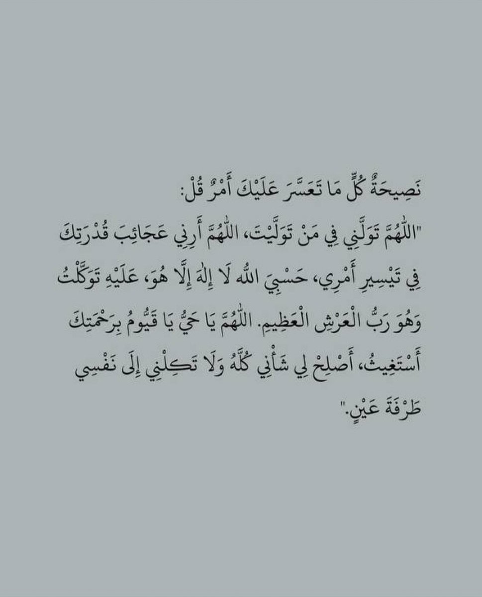 نصيحه كل ما تعسر عليك أمر قل:

 #عايله_ابودانه_القحطاني
#السعودية_اندونيسيا
