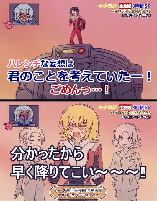 アスラン、意を決して
(ネタが古い) 