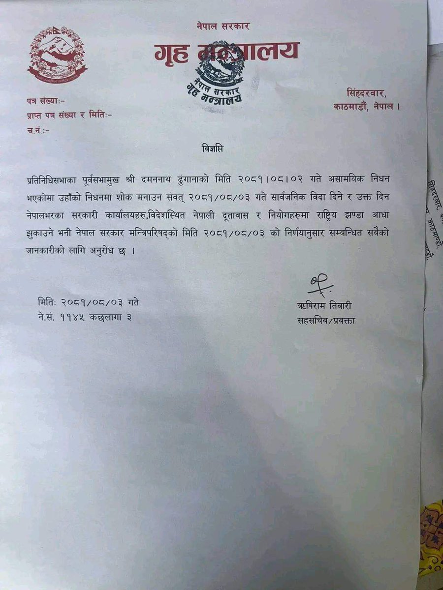 सार्वजनिक विदा रे !
के योगदान छ देश, समाज र जनताको लागी?
अमुक पार्टीको सदस्य हुनु वा कुनै अमुक शक्तिकेन्द्रको नजिक हुनु नै सबैभन्दा ठूलो योगदान हो?

मरिचमान श्रेष्ठ, कृतिनिधि विष्ट जस्ता राष्ट्रवादी योद्धा लाई अपमान किन गरेको?
कस्तो संस्कारको अवलम्बन गर्दै छ नेपाल सरकारले?