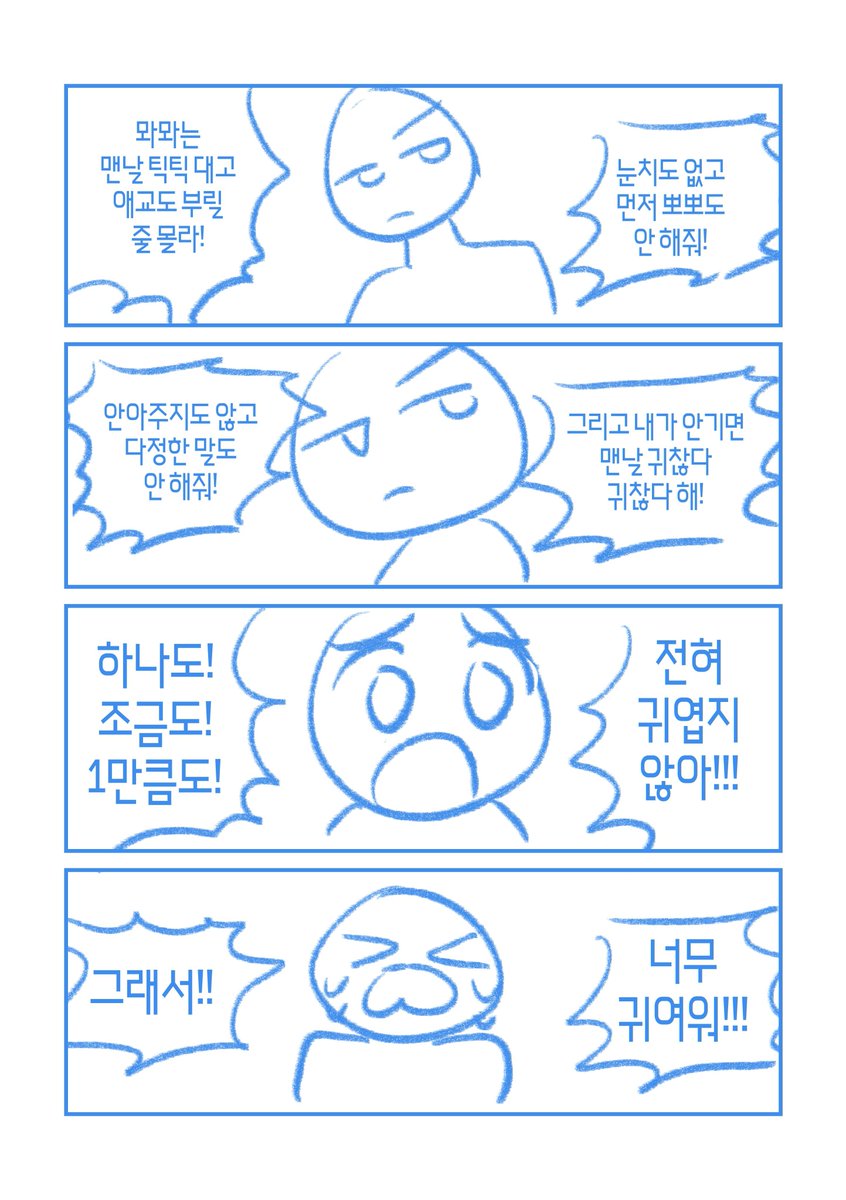 #트레틀
컴션 홍보 겸 트레틀 걍 컴션계에 올릴게효...