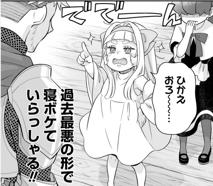 #虫の皇女マユの旅 19話「黎明の国へ」②
ぼんやりしてたらキテマシタ(気づかんかった)

寝泊りしてるとこに
軍人さん入ってきたらこわいよね🥺
https://t.co/Un3ESbiEyb 