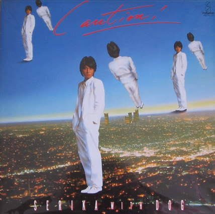 1983年 SERIKA with DOG 1st Album 『CAUTION!』 このアルバムで TM