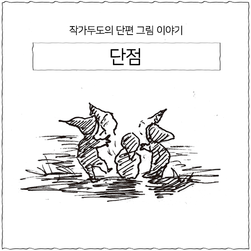 🎈작가두도의 이야기가 담긴 편지🎈

이메일레터 구독 기간을 놓친 분들을 위해
서른 번째 편지를 포스타입에 업로드 했습니다!

https://t.co/sBHkkvw94t 