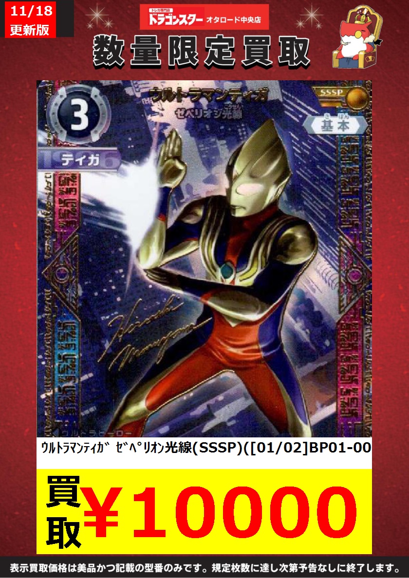 ドラゴンスターオタロード中央店 on X: ドラゴンスターオタロード中央店 on X: