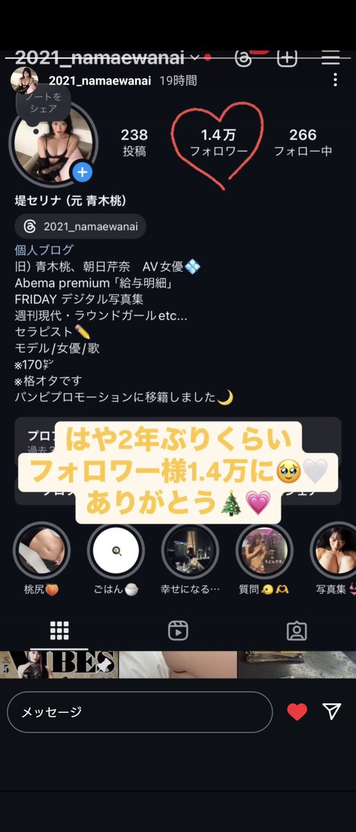 MusaboZi76575's tweet photo. @serina_2024 イン��タ・フォロワー、2年ぶり14,000人超えおめでとうございます！💗🎉🎈 https://t.co/Te1Wwu1f1m
