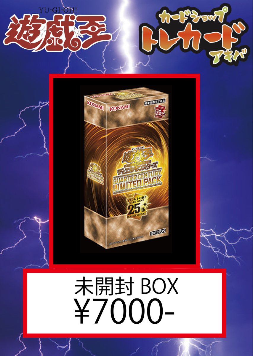 カードショップ トレカード 秋葉原 on X